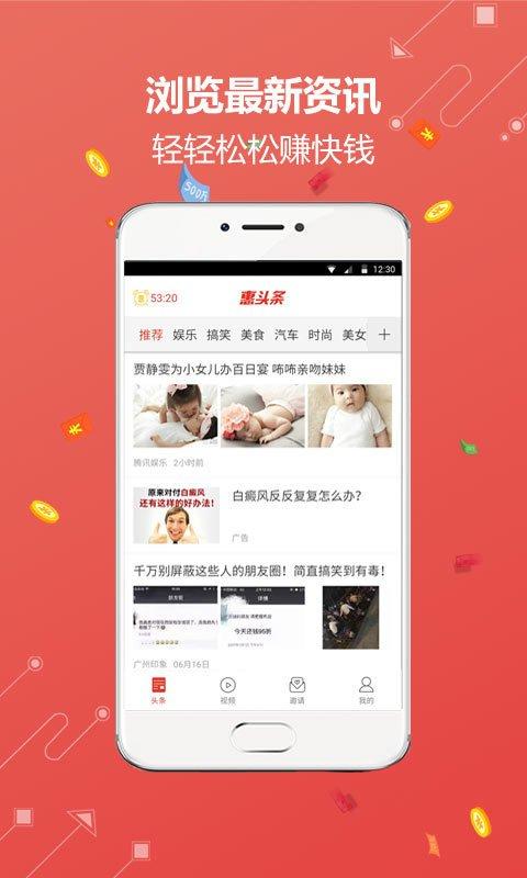 安装app的软件惠头条,轻松安装，畅享资讯新体验