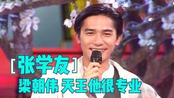 张学友评价明星,明星风采大揭秘