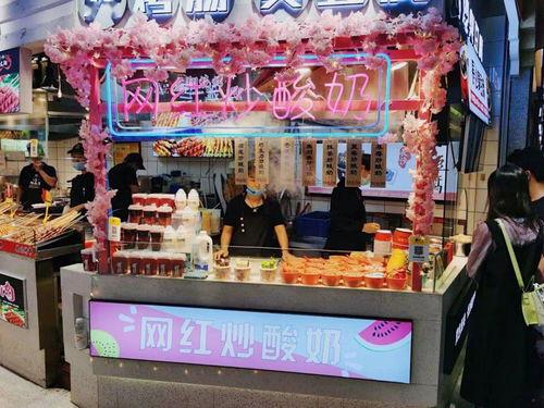 云南网红炒酸奶店加盟,开启你的甜蜜创业之旅