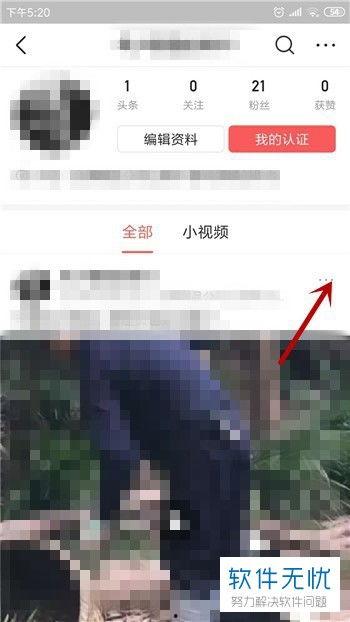 头条老城墙视频怎么删除,视频回顾与删除攻略