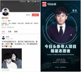 今日头条有哪些明星直播,精彩瞬间盘点