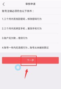 没绑手机怎么注销头条,轻松注销今日头条账号指南