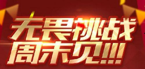 头条挑战奖励在哪里领取,揭秘领取路径与时间点”