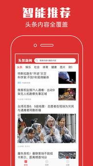 今日新闻头条怎么下载,[新闻主题]，深度解析[关键词]背后的故事