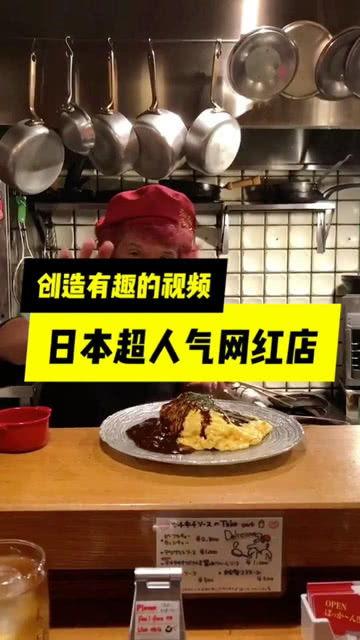网红多功能料理日本店,多功能料理日本店，美食与文化的完美融合