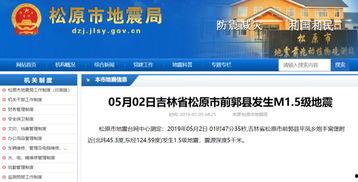 松原新闻头条,聚焦城市新动态，共话发展新篇章