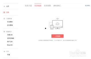 图文视频如何上传头条,图文视频如何一键上传头条，打造爆款内容