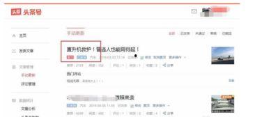 怎样把别人的头条置顶,揭秘热门内容快速上位秘诀