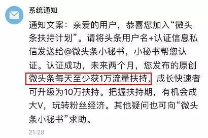 头条流量扶持时间,抓住机遇，助力内容创作者快速崛起