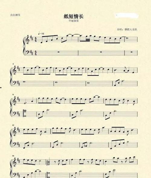 抖音网红歌曲钢琴简谱,旋律流转，指尖舞动青春记忆