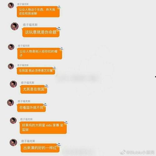 吃瓜福克斯,揭秘娱乐圈背后的秘密与真相