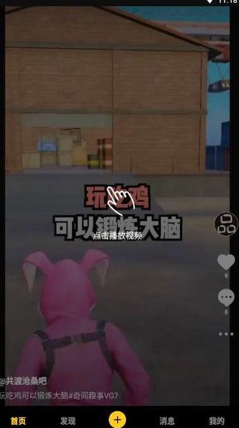 今日爆料小视频下载,下载背后的真相与争议