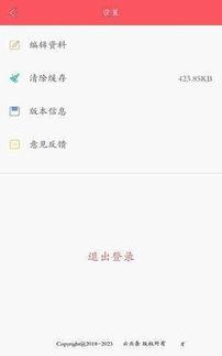 头条8.7.8栏目设置,聚焦热点，深度解析最新栏目设置