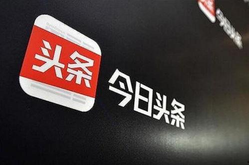 今日头条8480钻石,揭秘今日头条的珍贵资源