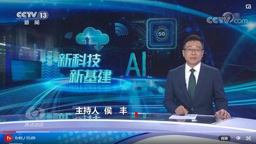 热点爆料央视新闻,热点事件背后真相