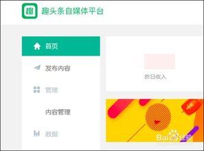 怎样看我发的头条