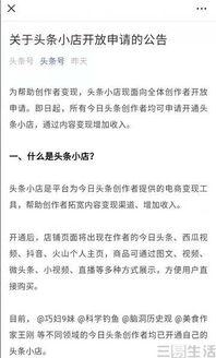 头条闭环,揭秘信息传播的全新模式