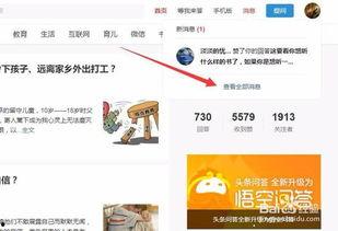 头条的问答如何找回,如何通过头条问答找回并优化文章副标题