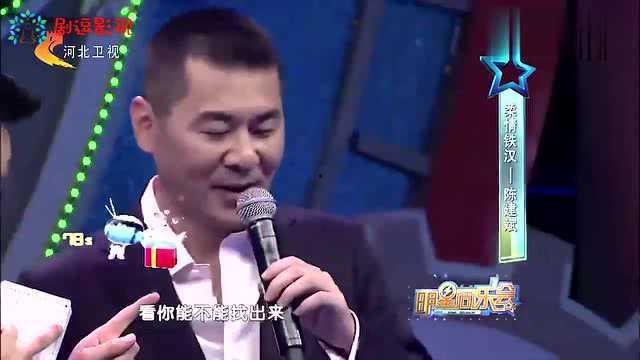 明星同乐会陈建斌,明星同乐会欢乐上演