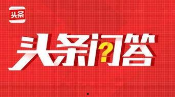 头条问答四川话