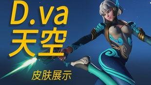 宠儿全明星皮肤图片,华丽变身，荣耀归来