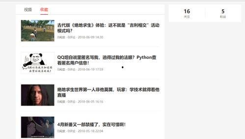 头条收藏内容如何编辑,热门话题深度解读