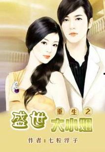 盛世大明星,揭秘大明星的辉煌之路