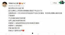 明星大哭发文致歉图片,明星公开道歉，深情致歉引发网友热议